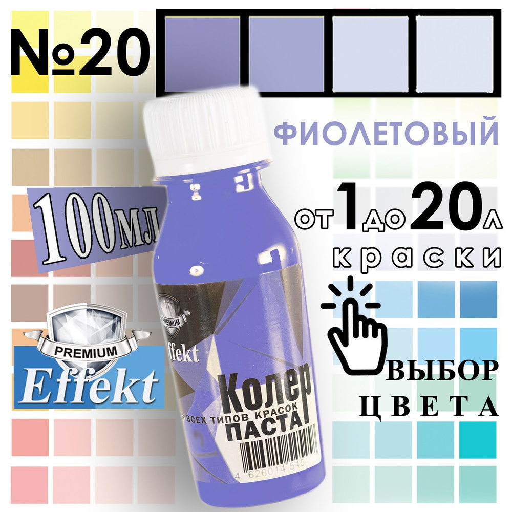 Колер Кубань Акрилат Фиолетовый 100 мл - купить по низкой цене в  интернет-магазине OZON (1081176112)