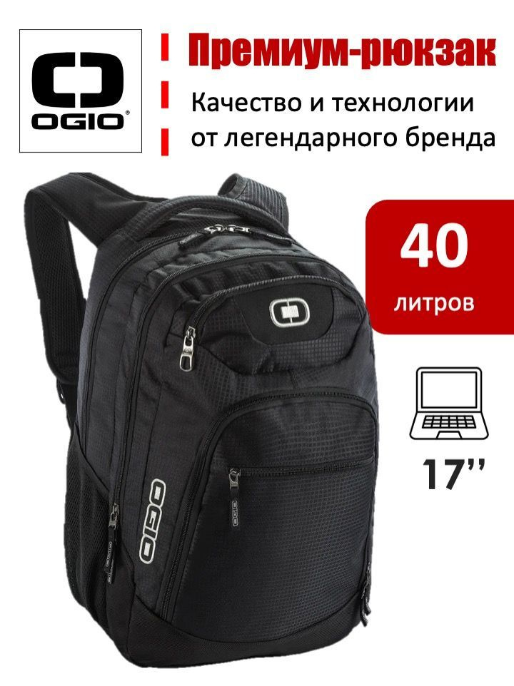 Рюкзак Ogio Excelsior Black #1