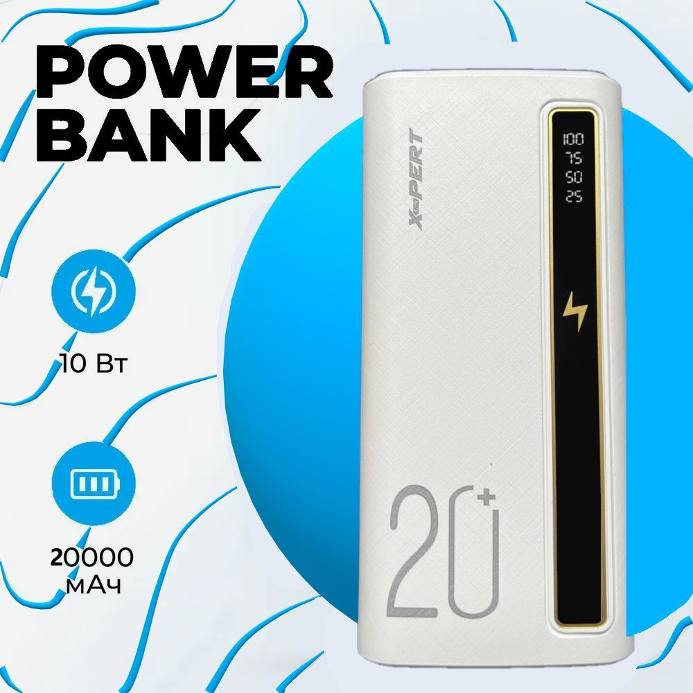 Power bank 20000 mAh , повербанк , внешний аккумулятор , пауэрбэнк для  телефона