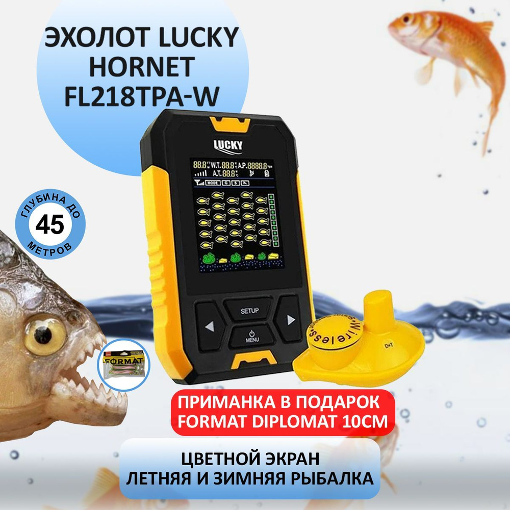 Беспроводной эхолот для рыбалки Lucky Hornet FL218TPA-W - купить с ...
