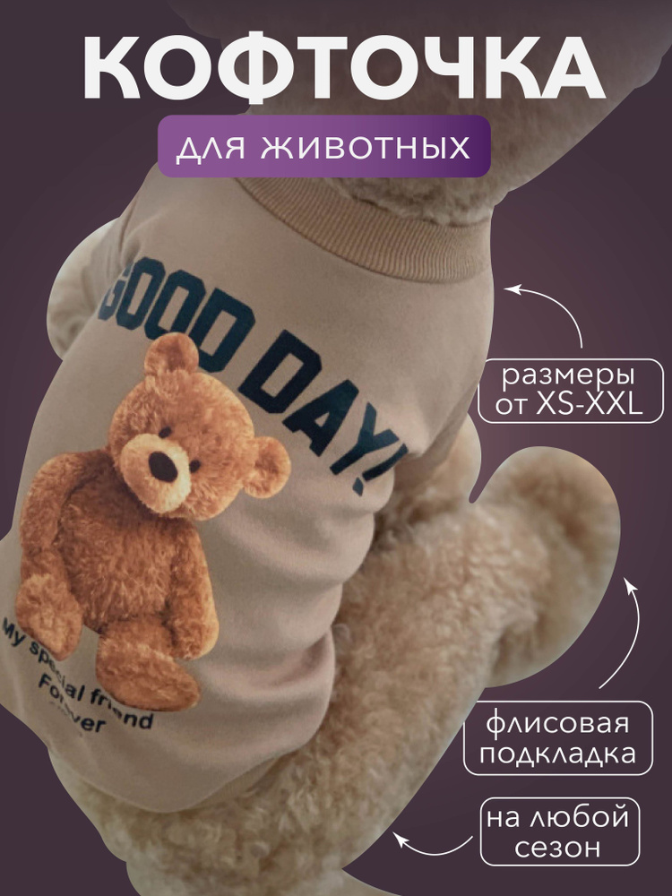 Limpopo shop, Limpopo shop, одежда для собак мелких и средних пород свитер, коричневая, размер XXL(40 #1