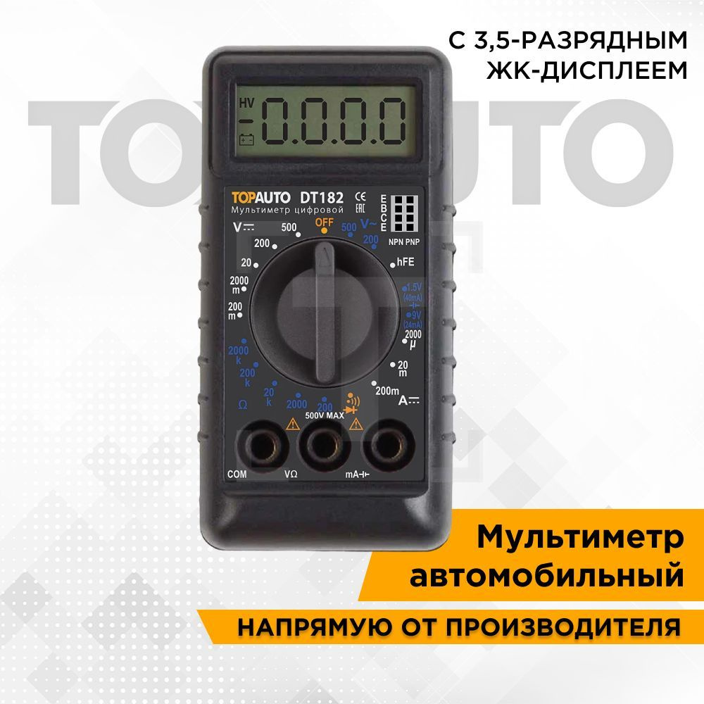 Мультиметр DT-831B+ звуковая прозвонка
