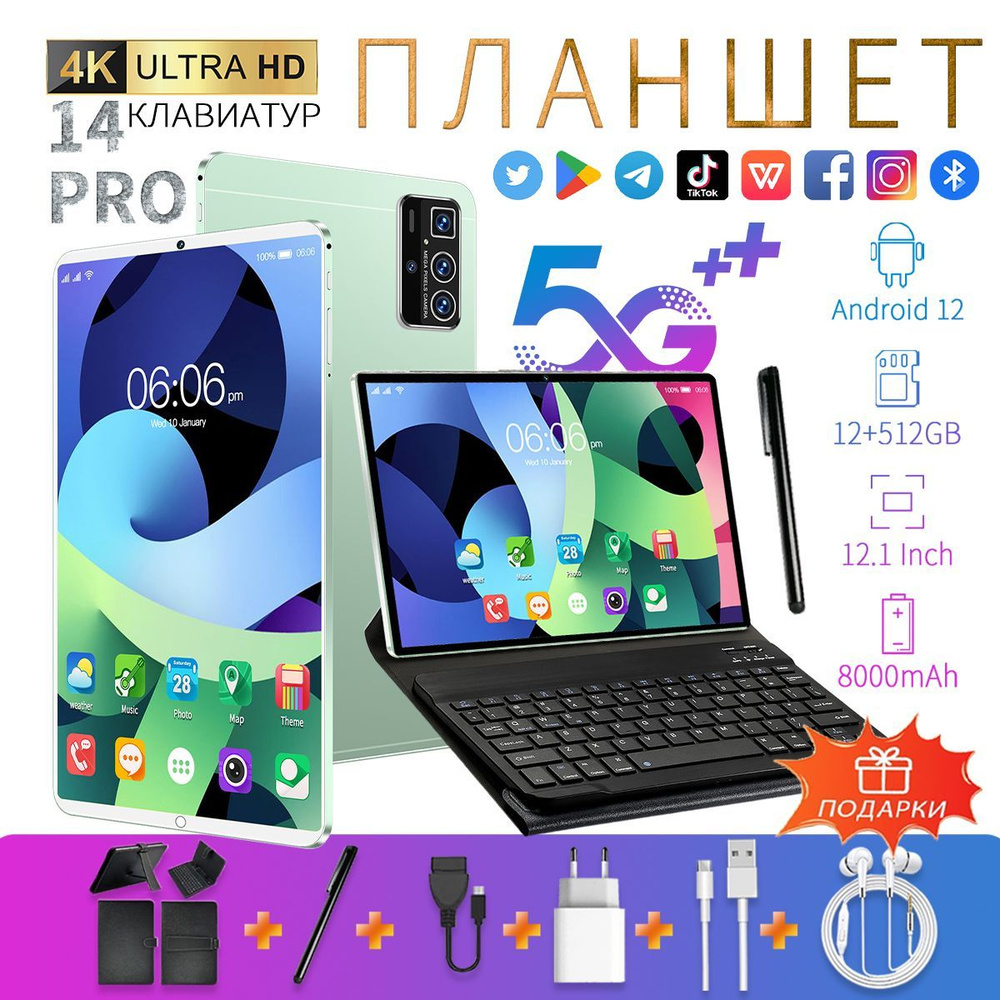 Купить планшет Biling 14Pro Max*LZ -CP 12