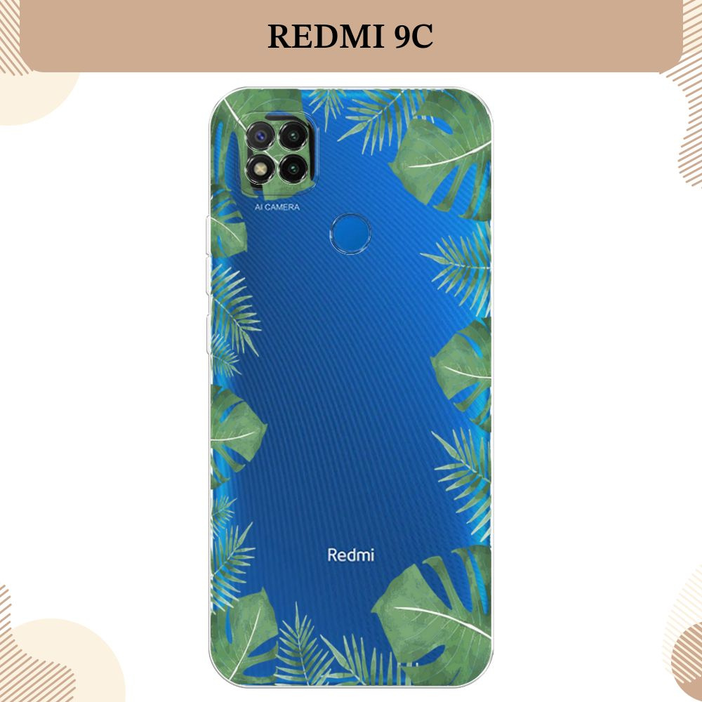 Силиконовый чехол на Xiaomi Redmi 9C / Сяоми Редми 9С Листья папоротника  рамка, прозрачный - купить с доставкой по выгодным ценам в  интернет-магазине OZON (232503450)