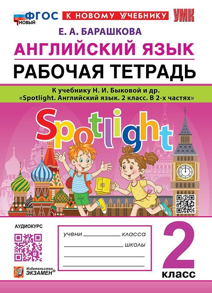 Английский язык 2 класс рабочая тетрадь 15. Английский 2 класс рабочая тетрадь страница. Английский язык 2 класс рабочая тетрадь 15. Английский язык 2 класс рабочая тетрадь стр 25. Английский язык 2 класс рабочая тетрадь 15.