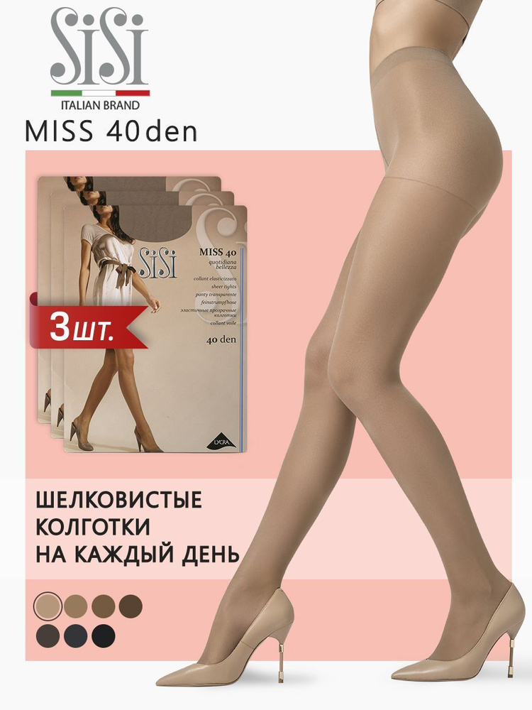 Колготки Sisi Miss, 40 ден, 3 шт #1