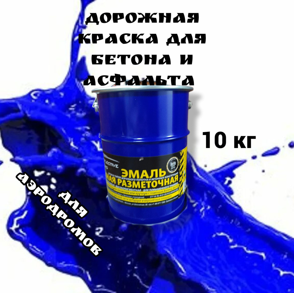 acidcolors Краска Быстросохнущая, Светоотражающая, до 70°, Алкидная, Алкидно-акриловая, Матовое покрытие, #1