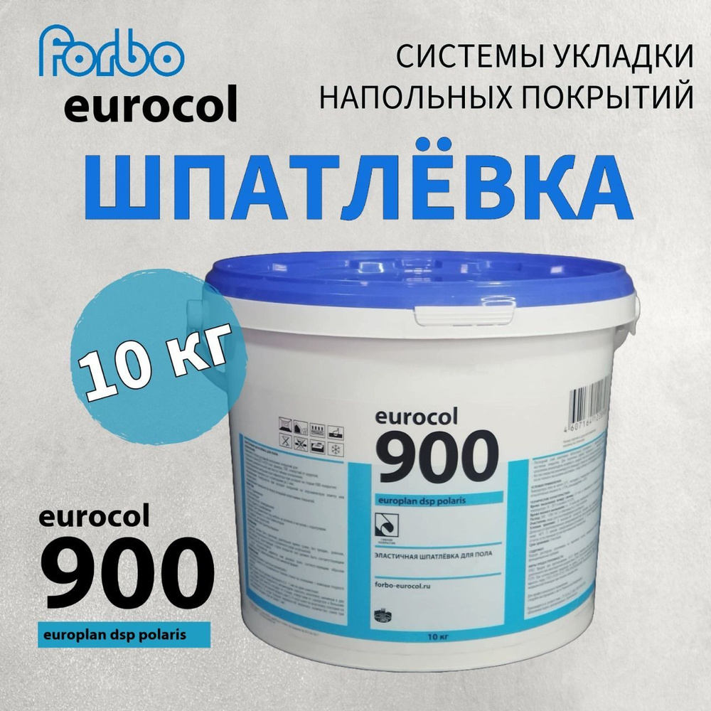 Эластичная шпатлевка для пола forbo eurocol 900 EUROPLAN DSP POLARIS ...