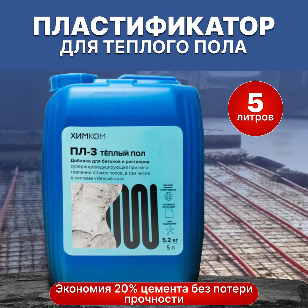 Добавка в раствор ХимКом 5 кг 1 шт. - купить по выгодным ценам в  интернет-магазине OZON (828396320)