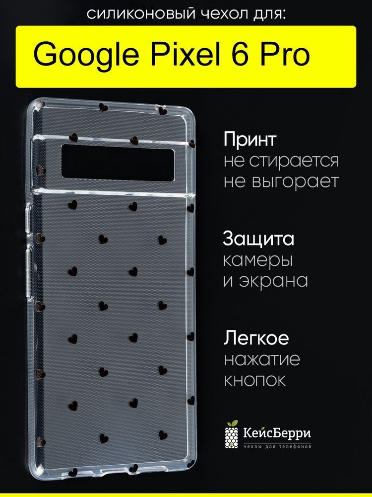 Чехол для Google Pixel 6 Pro, серия Clear #1