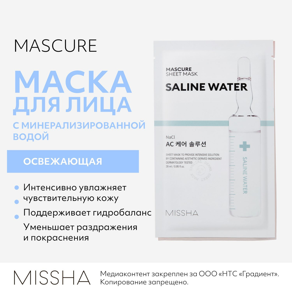 Missha Маска косметическая Для чувствительной кожи