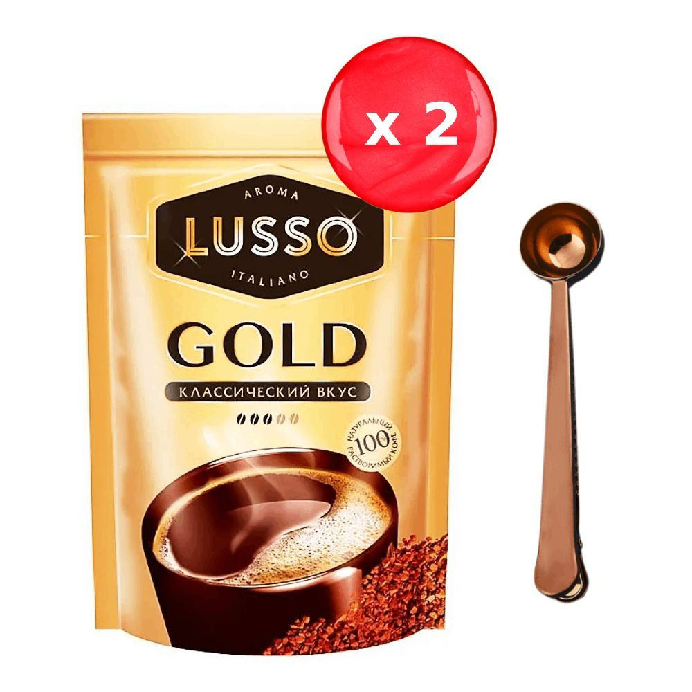 Кофе растворимый LUSSO GOLD 75 г, набор из 2 шт. + ложка #1