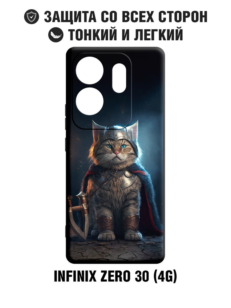 Силиконовый чехол для Infinix Zero 30 (4G) (Инфиникс Зеро 30 4Джи ...