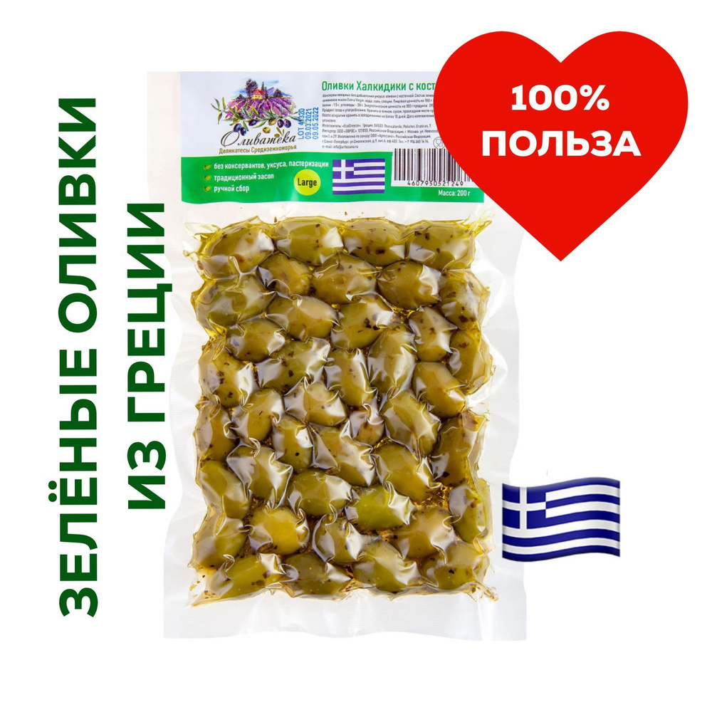 Оливки зелёные Халкидики с косточкой, Греция, Olivateca 200 г #1
