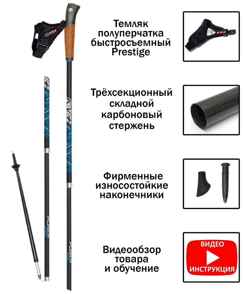 FURKA C Walking Clip 3 section pole,8W19 Палки для скандинавской ходьбы  цельные, 130 - купить с доставкой по выгодным ценам в интернет-магазине  OZON (1257540528)