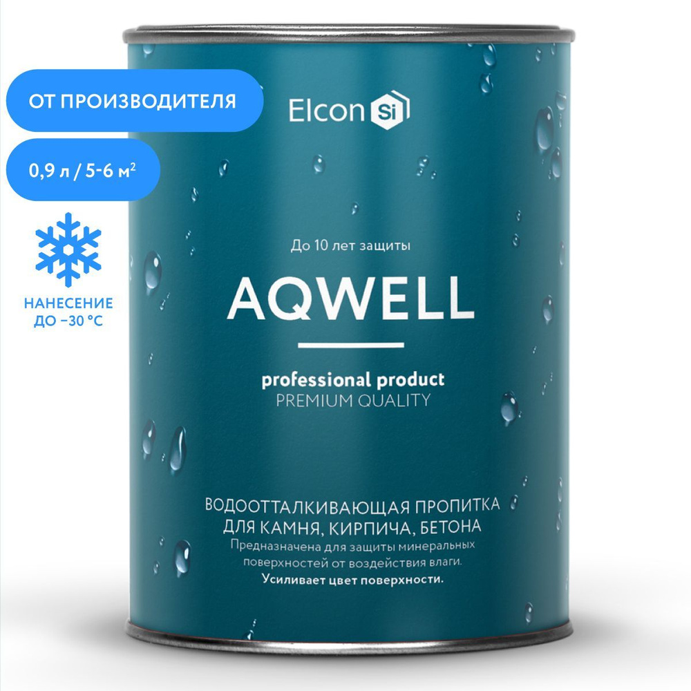 Гидрофобизатор, водоотталкивающая пропитка с эффектом мокрого камня Elcon  Aqwell 0,9 л