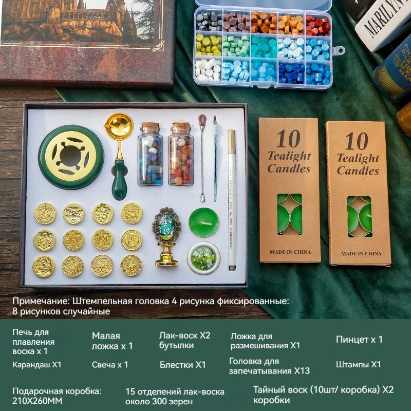 Гарри Поттер Сургучная печать набор подарочный: сургуч для конвертов ...