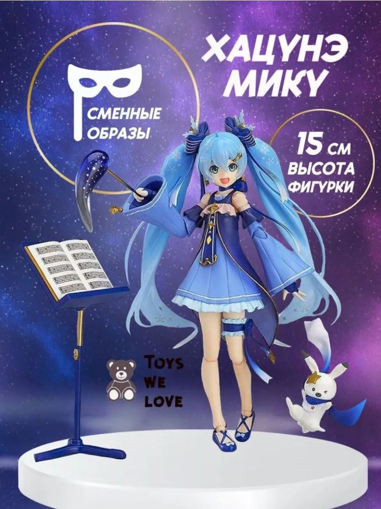 Фигурка #1