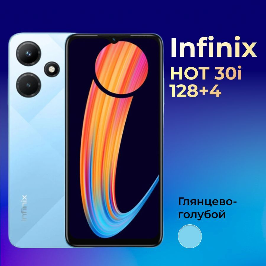 Infinix Смартфон HOT 30i X669D 4/128 ГБ, голубой