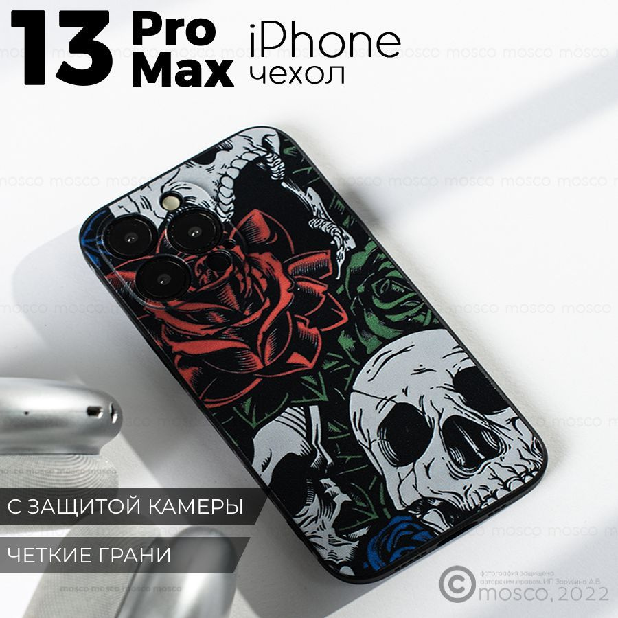 Чехол на айфон 13 про макс с принтом, iphone 13 pro max, защита камеры -  купить с доставкой по выгодным ценам в интернет-магазине OZON (1257930315)