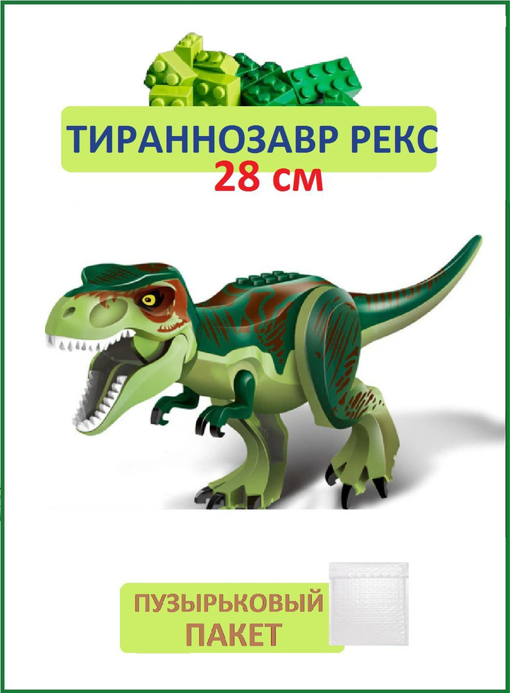 Инструкции по сборке LEGO Jurassic World™ Конструктор Индоминус-рекс против анкилозавра 75941