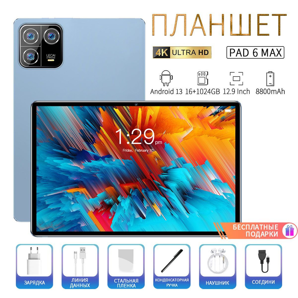 Купить планшет Gangxinmy Pad6 Max+ 12.9