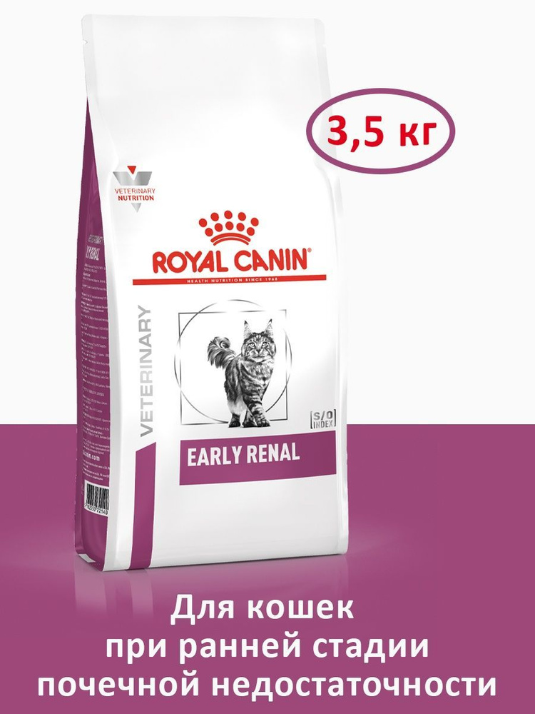Royal Canin Early Renal Cat для кошек 3,5 кг 12420350 купить на OZON по ...