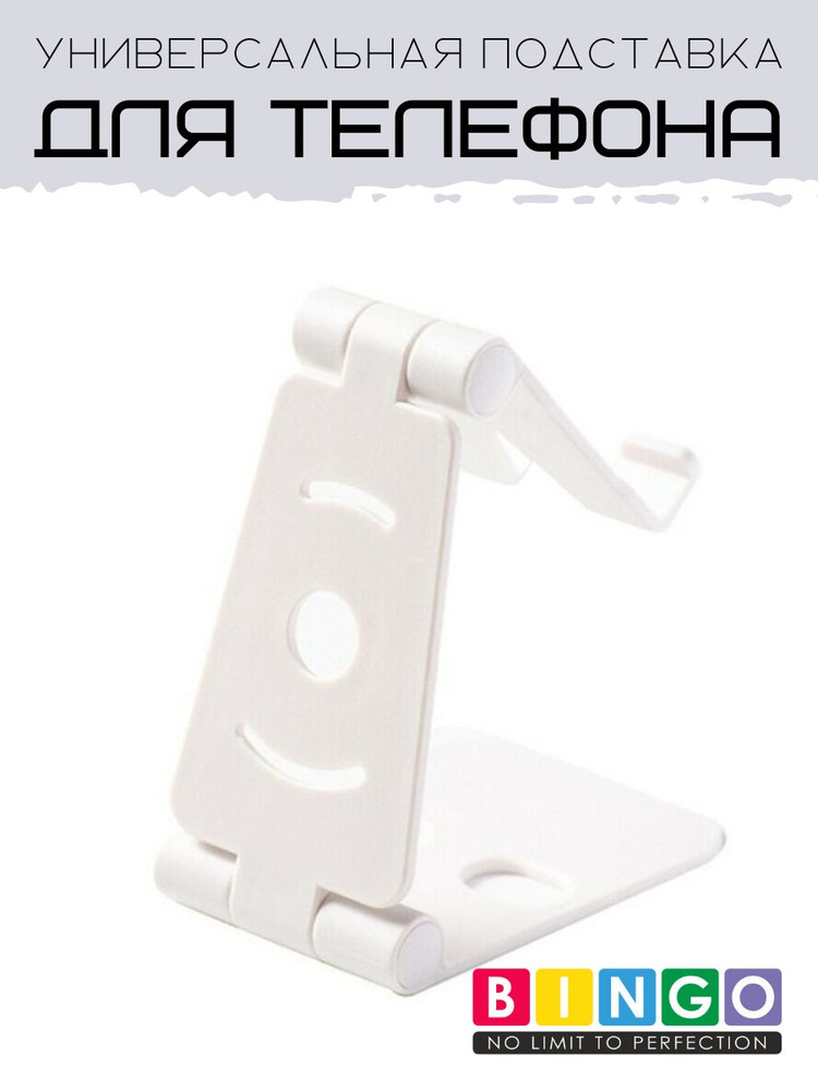 универсальная регулируемая подставка для смартфона на стол - купить с ...