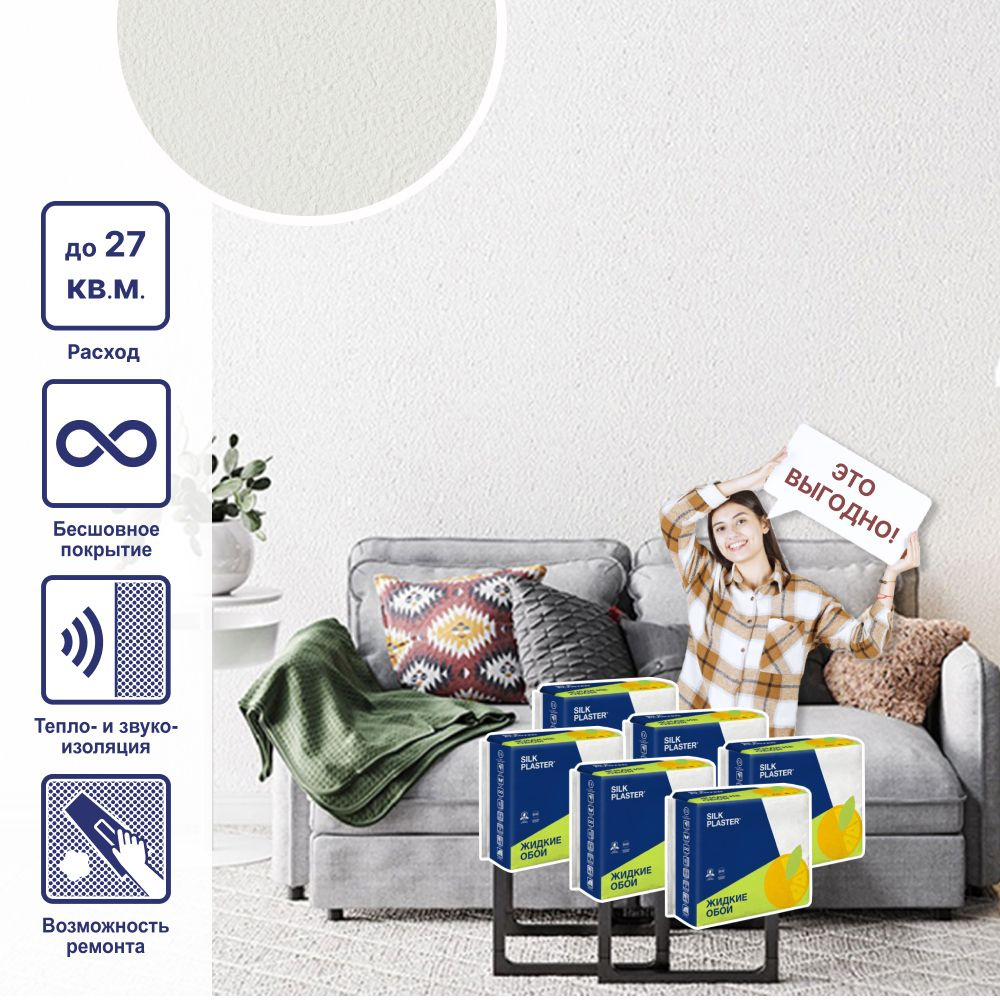 Жидкие обои SILK PLASTER, 5.34 кг - купить по доступной цене в интернет ...