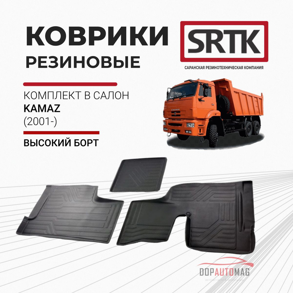 Коврики в салон автомобиля SRTK KAM.01G.01016, цвет черный - купить по  выгодной цене в интернет-магазине OZON (315509222)