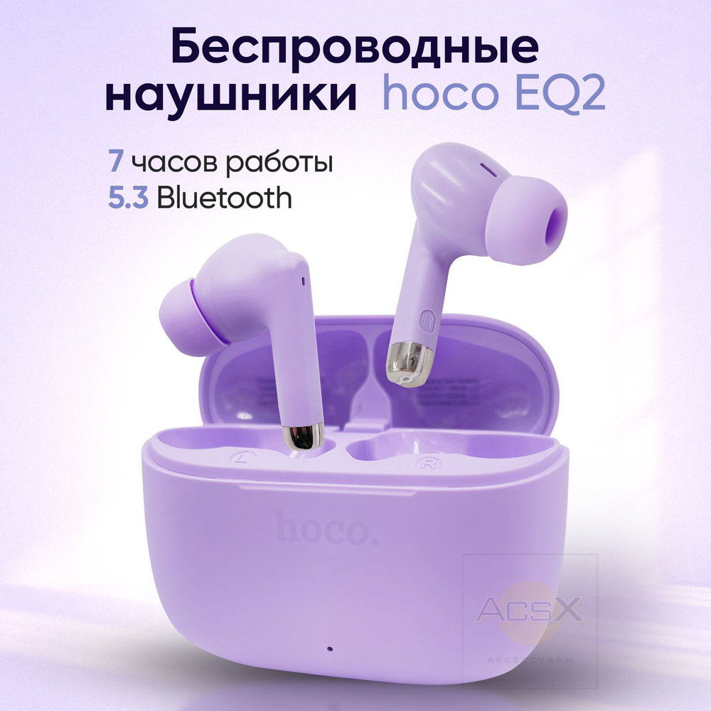 Наушники беспроводные bluetooth Hoco EQ2 с сенсорным управлением и  встроенным микрофоном для телефона / Блютуз гарнитура для любого смартфона