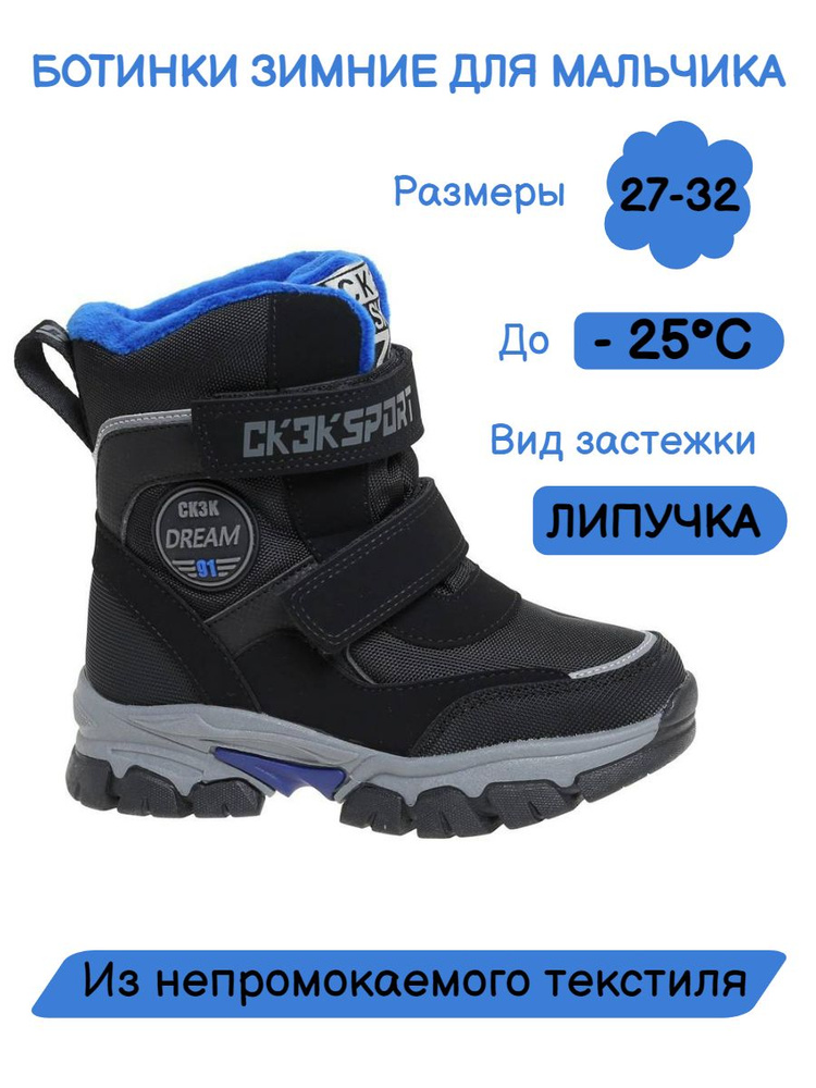 Ботинки Сказка - купить с доставкой по выгодным ценам в интернет-магазинеOZON (1220279976)