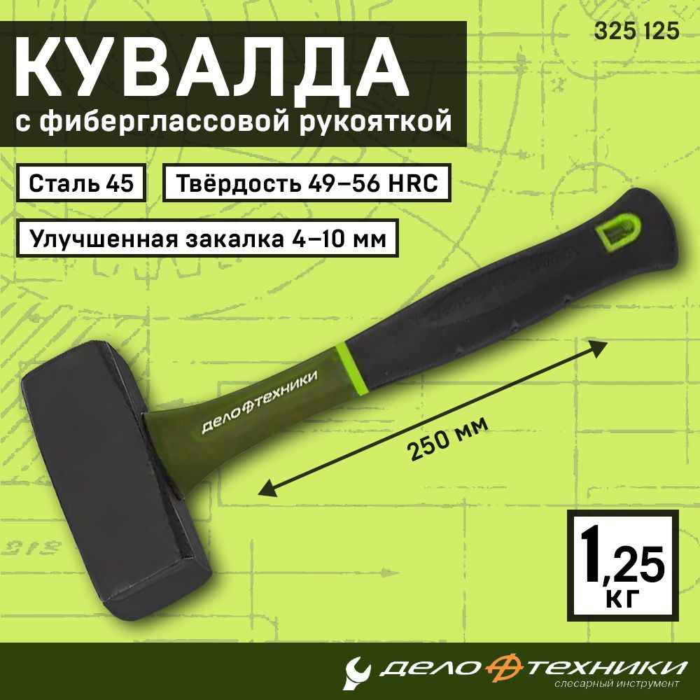 Кувалда Каменщика Дело Техники с фиберглассовой рукояткой - купить по ...