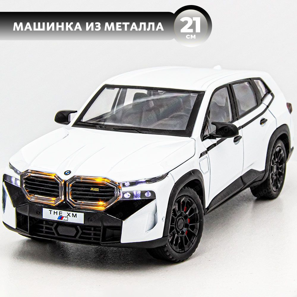 Детская машинка BMW XM 1:24, металлическая машинка Бмв - купить с доставкой  по выгодным ценам в интернет-магазине OZON (1262120224)