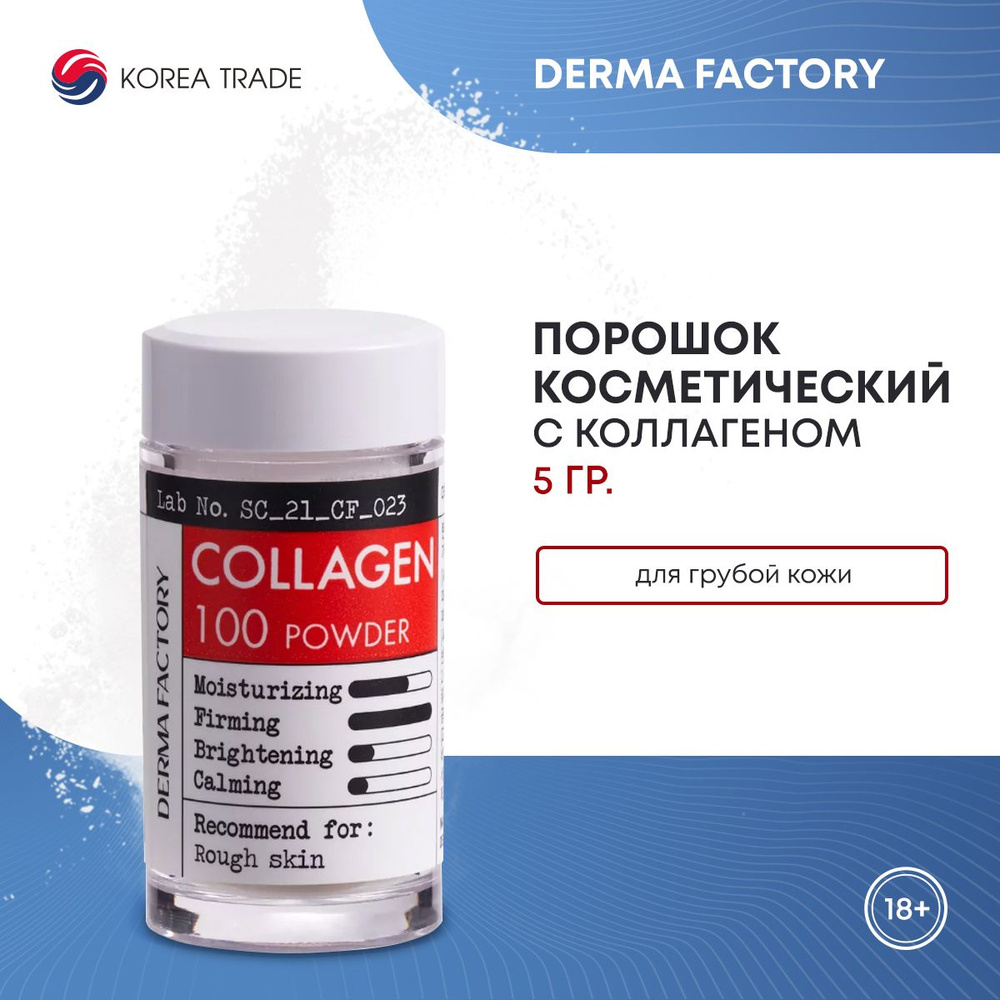 Derma Factory Концентрат для ухода за кожей Восстановление, 5 мл  #1