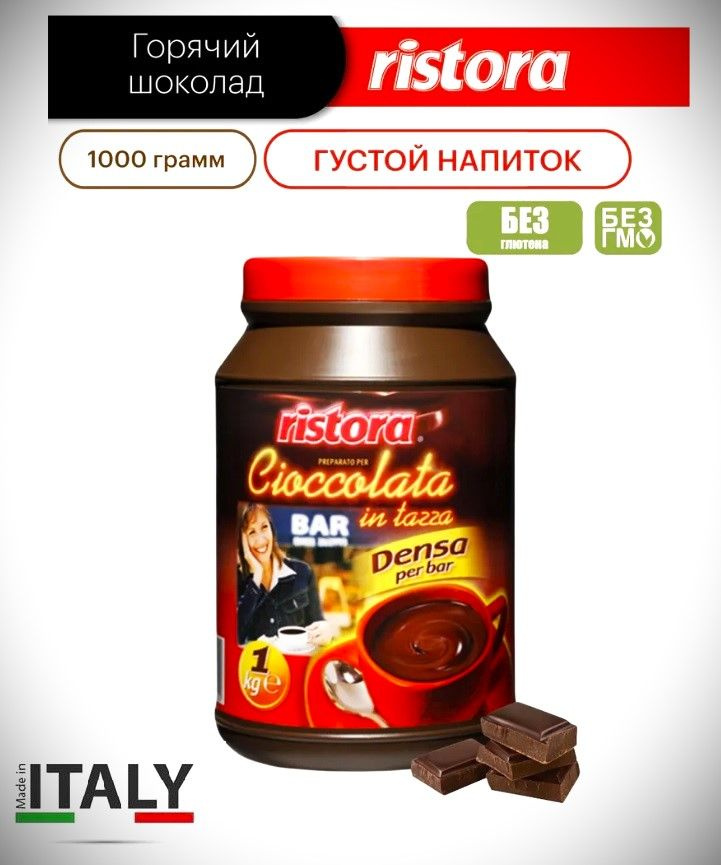 Горячий шоколад Ristora "Bar", 1 кг, Италия #1