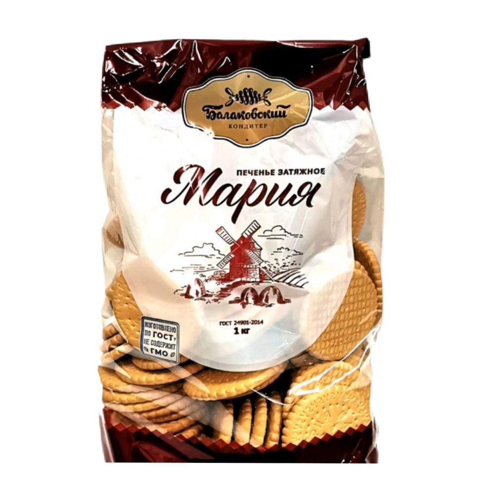 Печенье затяжное "Чая час" Мария 1кг ( 1уп) - купить с доставкой по ...