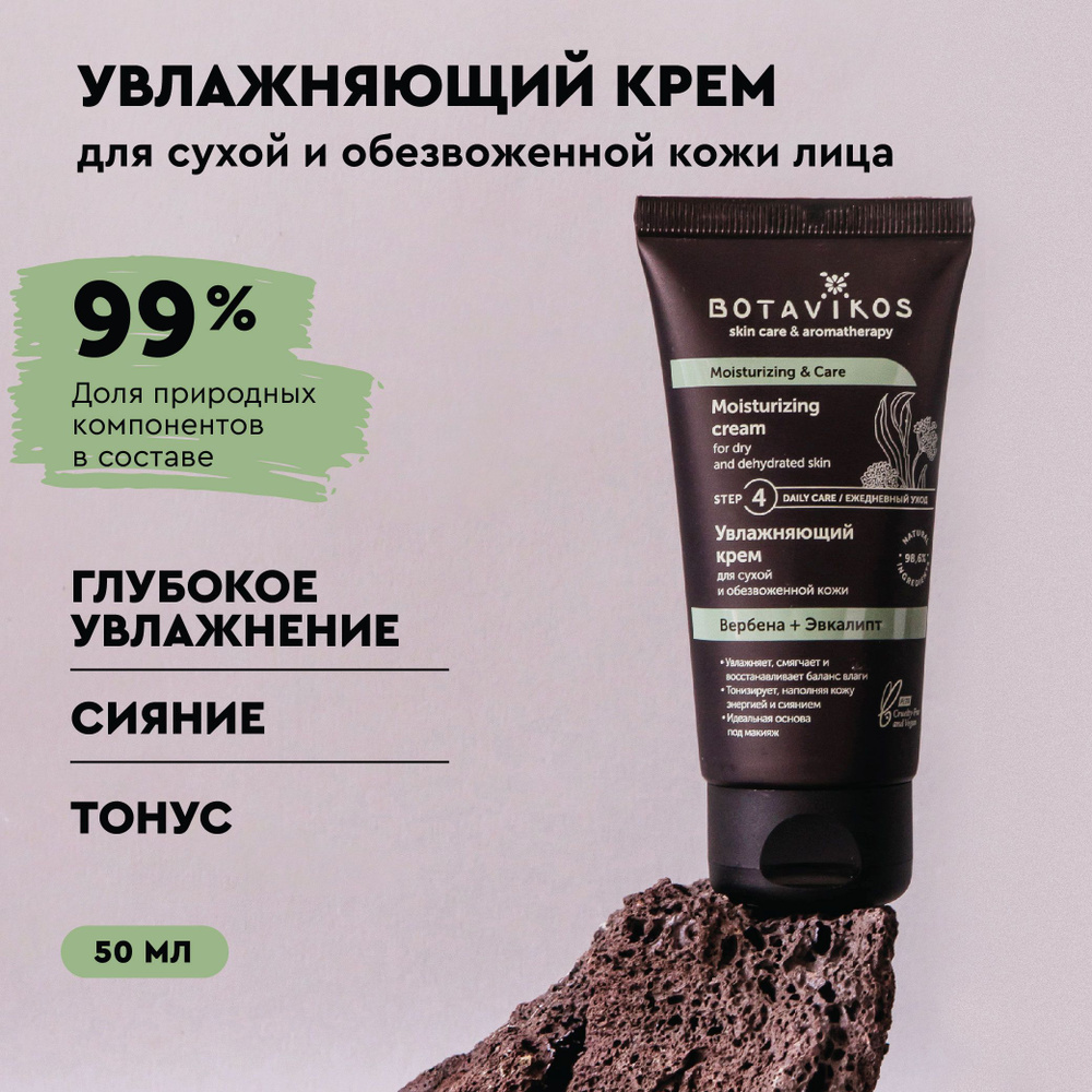 Крем для сухой и обезвоженной кожи увлажняющий moisturizing & care ...