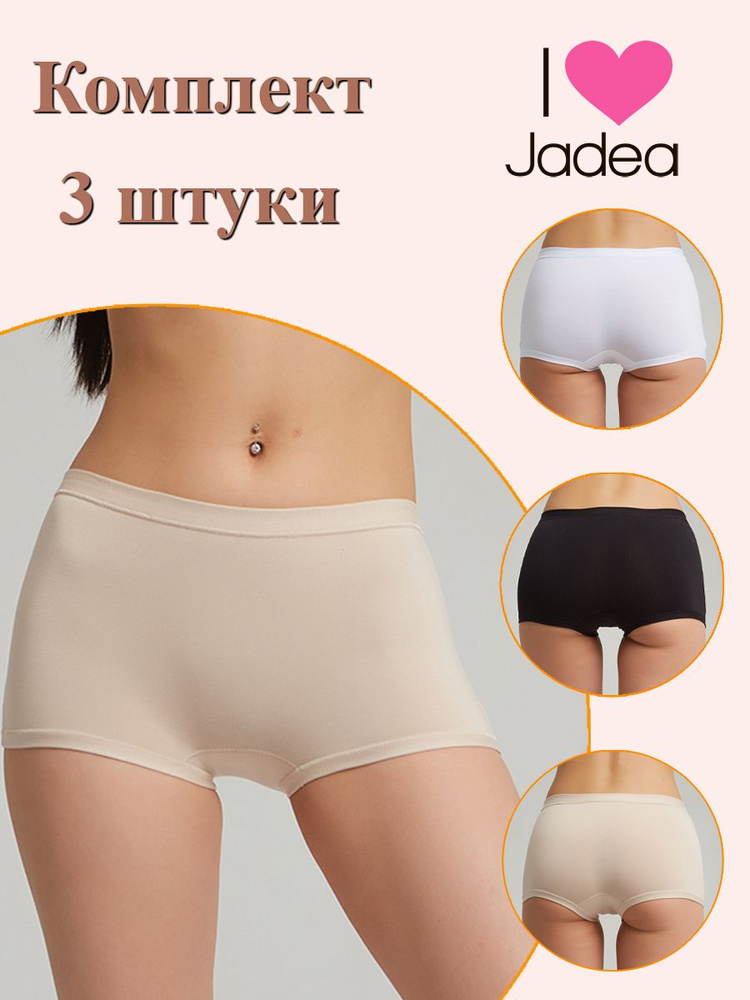 Трусы боксеры Jadea, 3 шт #1