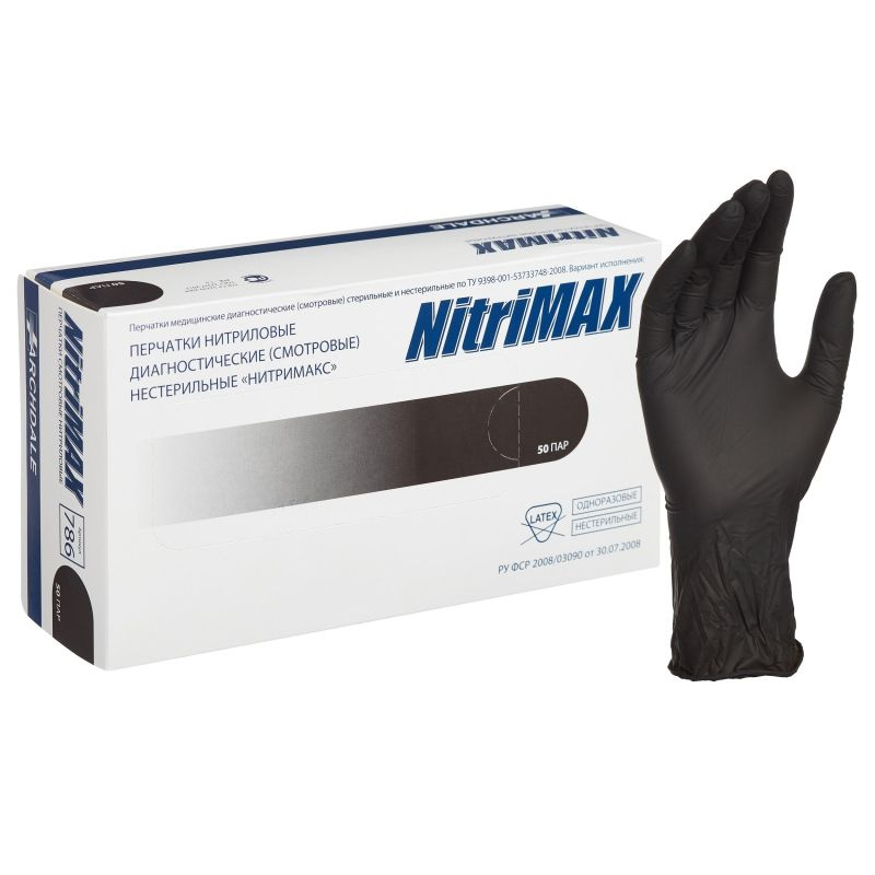 NitriMax Перчатки медицинские смотровые нитриловые нестерильные ...