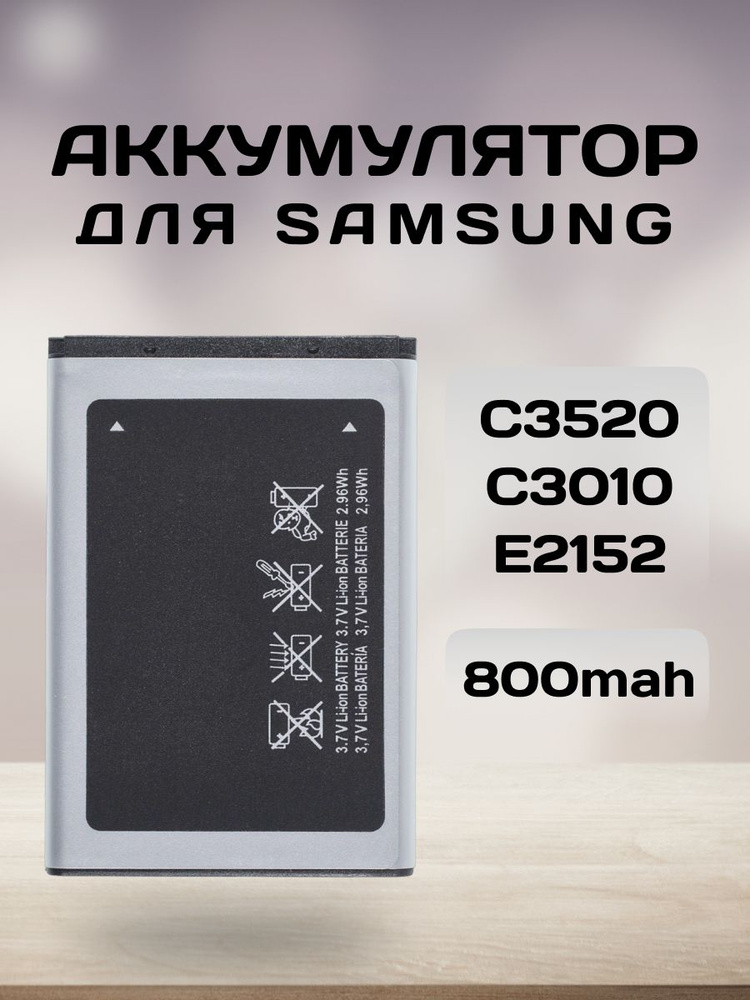 Аккумулятор AB463446BU для Samsung C3520, C3010, E2152, GT-E1200M ...