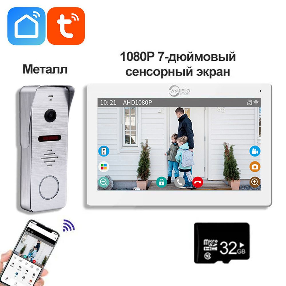 Вызывная панель ANJIELOSMART 94206-AHD7 купить по низким ценам в  интернет-магазине OZON (1608299122)