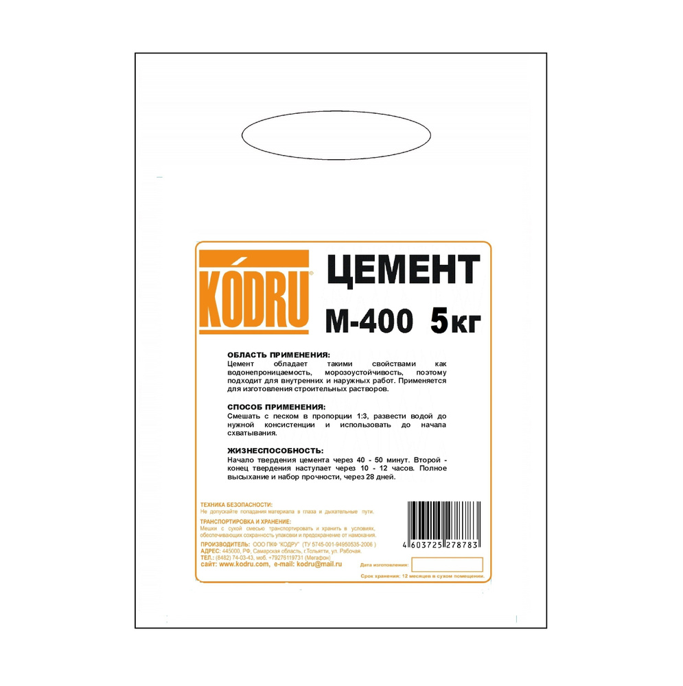 Цемент М-400 серый 5кг, KODRU