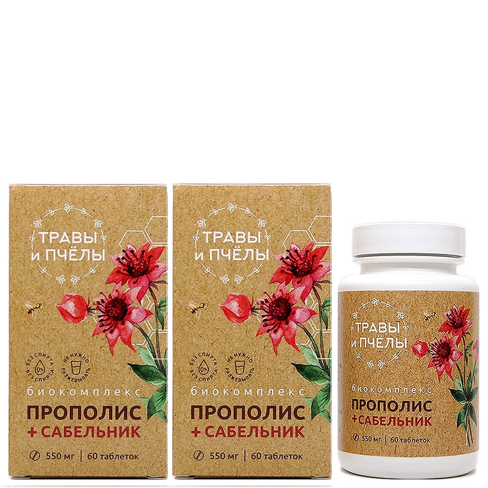 "Прополис + Сабельник" для суставов апифитокомплекс (60 таблеток), 2 шт ...