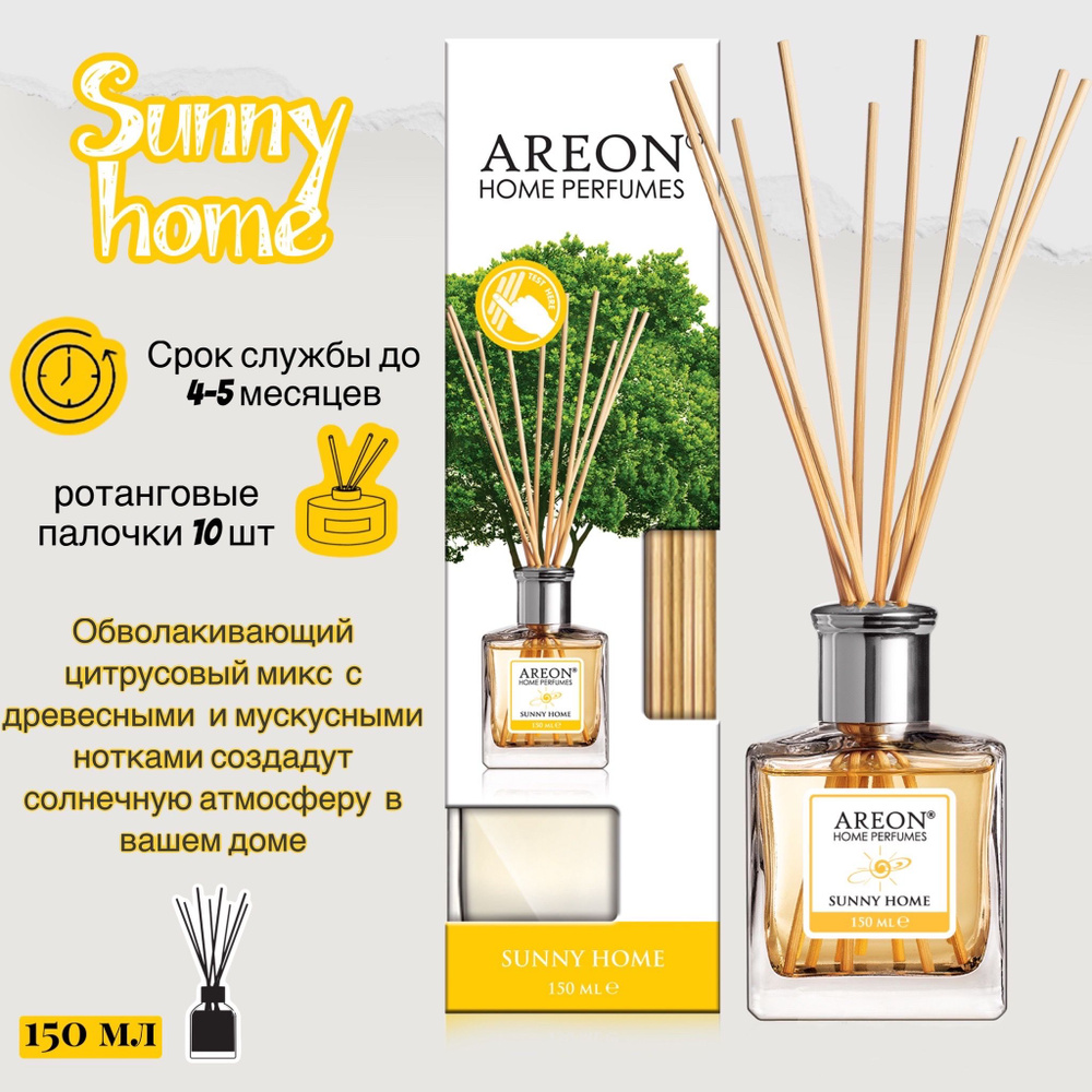 Ароматизатор для дома AREON home perfumes диффузор Sunny home, 150 мл (флакон, деревянные палочки)  #1