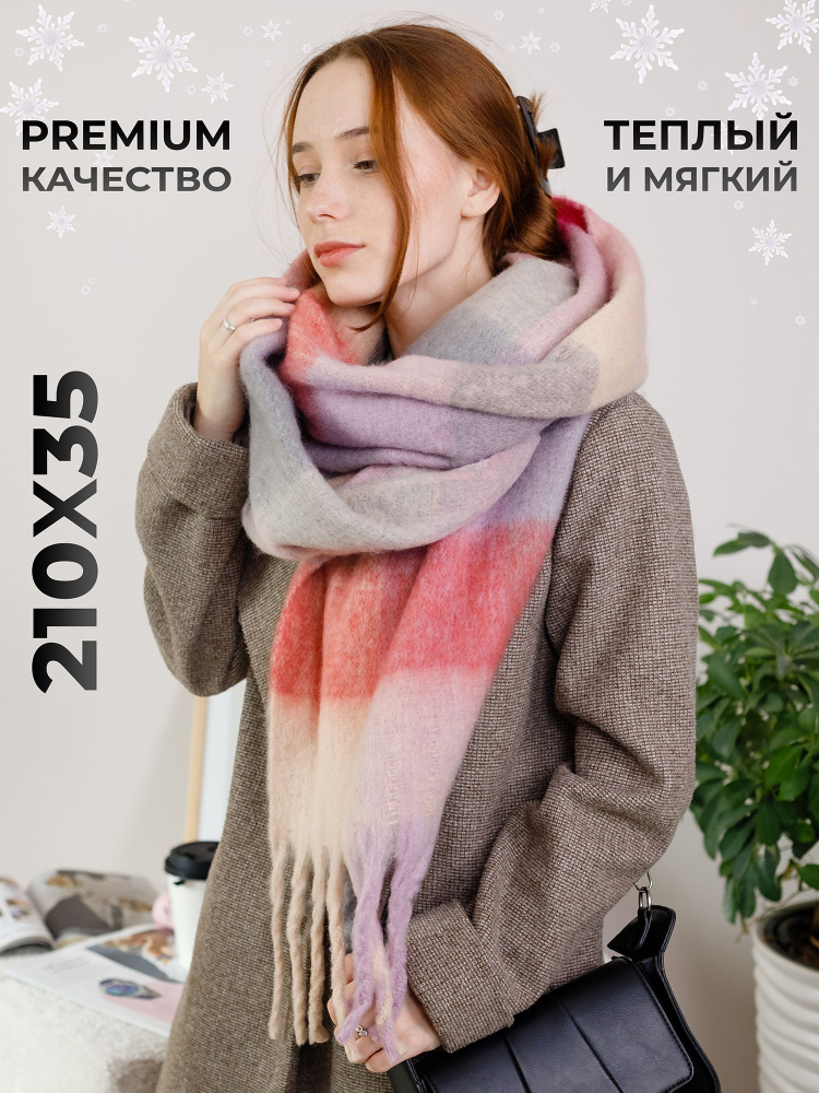 Шарф Пуховый маркет Гульмира - купить с доставкой по выгодным ценам в ...