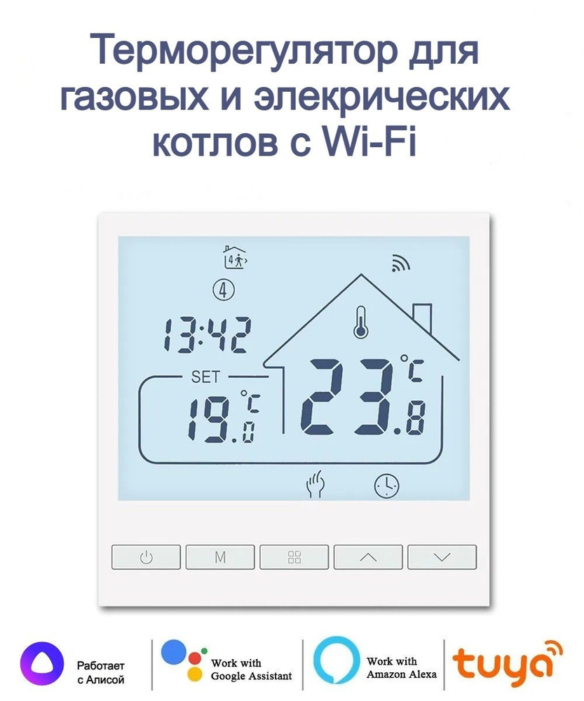 Терморегулятор/термостат Beok Термостат терморегулятор для котла газ ...