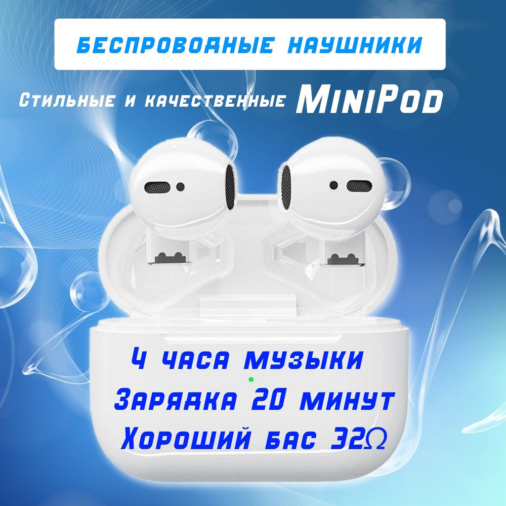 OLLOStore Наушники беспроводные с микрофоном, белый #1