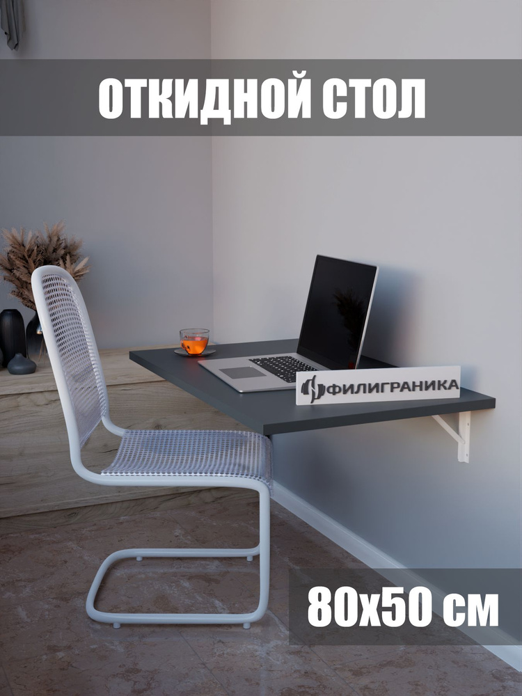 Откидные столы на кухню: достоинства и недостатки, разновидности и рекомендации по установке