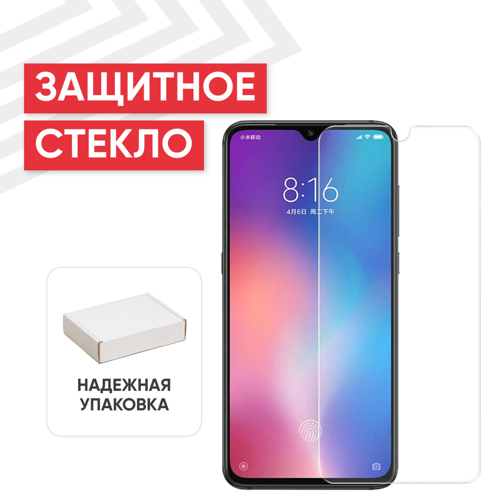 Защитное стекло RageX для телефона Mi 9 / Mi 9T - купить с доставкой по  выгодным ценам в интернет-магазине OZON (589838310)